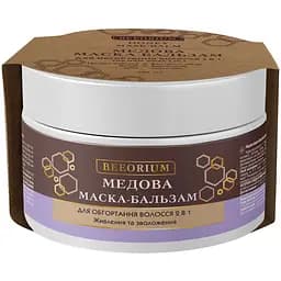 Маска-бальзам для обертывания волос Beeorium 2 в 1 медовая 200 мл