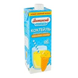Коктейль молочний Яготинське для дітей Вершковий пломбір 2,5% 950 г