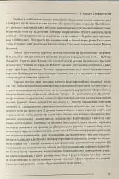 Міста та фортеці вікінгів: від Ірландії до Волги - Олександр Бондар - мініатюра 15