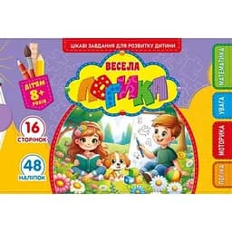 Розмальовка з аплікацією А5 альбомне відкриття 25221