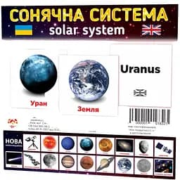 Карты мини Zirka Солнечная система 110х110 мм UA-ENG 101832