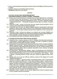 Матеріали до уроків. Географія. Материки та океани. 7 клас - мініатюра 5