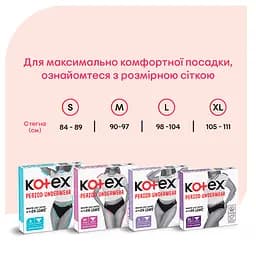 Менструальна білизна Kotex розмір L, 1 шт. - мініатюра 7