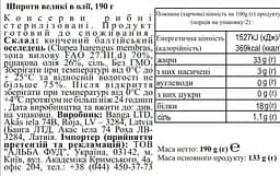 Шпроти Banga в олії великі ж / б ключ 190 г - мініатюра 2