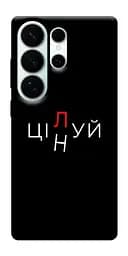 Чохол Demsky Цілуй/цінуй для Samsung Galaxy S26 Ultra