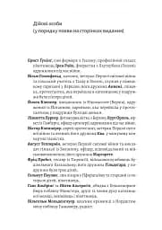 Мобілізована нація. Німецька війна 1939–1945 - мініатюра 6