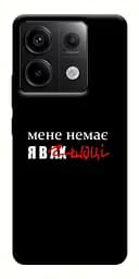 Чехол Demsky Я в шоке для Xiaomi Redmi Note 13 Pro 4G