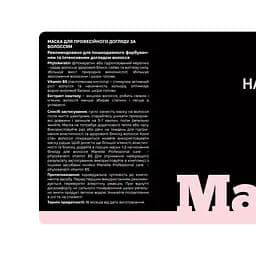 Маска для волосся Professional care - phytokeratin vitamin B5 Manelle 350 мл - мініатюра 2
