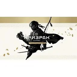 Гра Ghost of Tsushima Director's Cut (російська версія) (PS4) - мініатюра 3