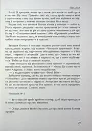 Ужгородські історії - Банді Шолтес (564590) - мініатюра 7