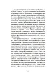 Сьомга - мініатюра 11