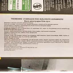 Вино Auramadre Trebbiano D`Abruzzo Biologico DOC, біле, сухе, 0,75 л - мініатюра 3