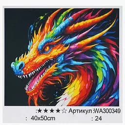 Набір для розпису по номерах WToys, 40x50 см, WA300349