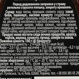 Заправка салатна Salateria Original 360 г (761325) - мініатюра 4