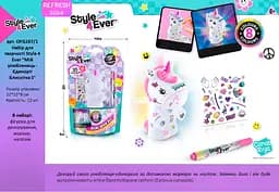 Набір для творчості Canal Toys Style 4 Ever Мій улюбленець Єдиноріг Блискітка S (OFG267/1) - мініатюра 2