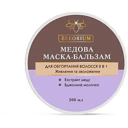 Маска-бальзам для обгортання волосся Beeorium 2 в 1 медова 200 мл - мініатюра 3