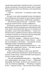 Просвітлення - мініатюра 6