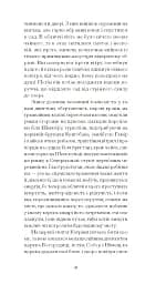 Червона кімната - мініатюра 13