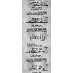 Вугілля активоване Фармаком 0.25 г, 10 таблеток