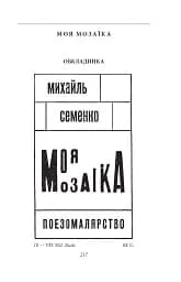 В садах безрозних - мініатюра 11