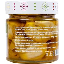 Артишоки DeCarlo Carciofini in Olio Extra Vergine Di Oliva 200 г - мініатюра 3