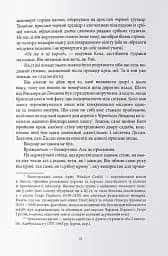 Темніший колір магії - мініатюра 3