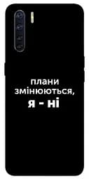 Чехол Demsky Планы изменяются для Oppo A91