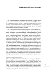 Лексикон львівський. Поважно і на жарт - мініатюра 2