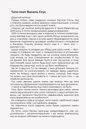 Листи до сина - мініатюра 7
