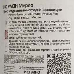 Вино Nos Racines Merlot Pays d'Oc IGP червоне сухе 0.75 л - мініатюра 4