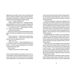Кондитерка-втікачка - Луїз Міллер Видавництво Старого Лева (9789664480588) - мініатюра 6