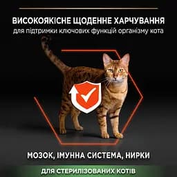 Сухий корм для стерилізованих котів Purina Pro Plan Sterilised Adult 1+ Vital Functions з лососем 10 кг (12434318) - мініатюра 5