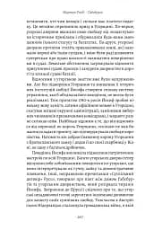 Габсбурги. Злет і занепад володарів світу - мініатюра 14