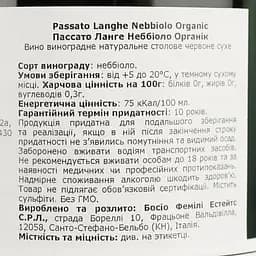 Вино Luca Bosio Passato Langhe Nebbiolo Organic 14.5% червоне сухе 0.75 л - мініатюра 4