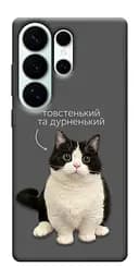 Чохол Demsky Сhubby для Samsung Galaxy S26 Ultra