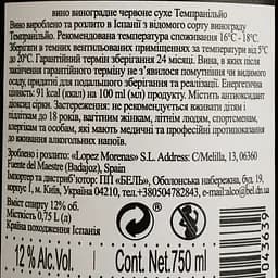 Вино Fuentevina Tempranillo червоне сухе 0.75 л - мініатюра 4