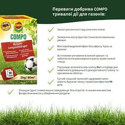Тверде добриво тривалої дії для газонів COMPO 2 кг - мініатюра 3
