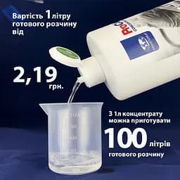 Універсальний концентрований засіб для прибирання (1,1 кг) CL202304 - мініатюра 8