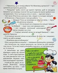 Сам удома. Потяг-невидимка - мініатюра 4