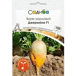 Свекла кормовая одноростковая Садиба Джеронимо F1 100 шт. 