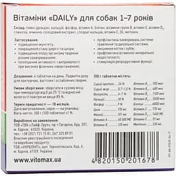 Мультивітамінний комплекс Vitomax Daily для собак 1-7 років 100 таблеток - мініатюра 3