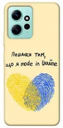 Чохол Demsky Made in Ukraine для Xiaomi Redmi Note 12 4G