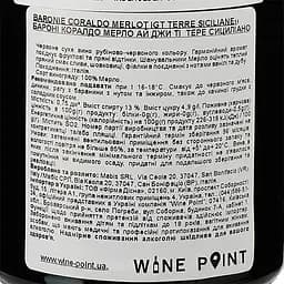 Вино Baglio Gibellina Merlot IGT Terre Siciliane, червоне, сухе, 13%, 0,75 л - мініатюра 3