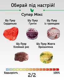 Чай Шу Пуер Цзин Лун Супер Мікс, 20 шт. - мініатюра 3