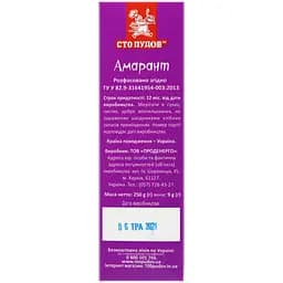 Амарант Сто Пудів 250 г (714268) - мініатюра 2