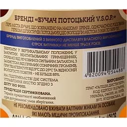 Бренді Бучач Потоцький V.S.O.P. 40% 0.5 л - мініатюра 7