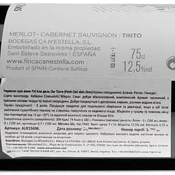 Вино Finca Ca N'estella Clot Dels Oms tinto, 13,5%, 0,75 л (ALR15696) - мініатюра 4