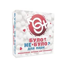 Карткова гра "Було не було? Для пари" PlayRoom PLR-0005, 65 карток