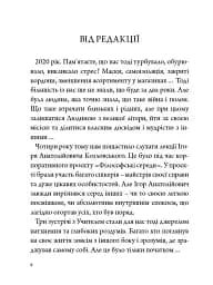 Стратегія людини: від думок до дії - мініатюра 5