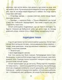 Русалонька зі срібного водоспаду - Ганна Пегахіна - мініатюра 3